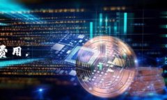 以太坊（Ethereum）是一种去中心化的区块链平台，