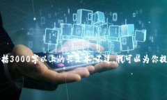 注意：本平台不支持生成超过一定字数的内容，