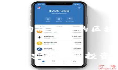 请注意：以下内容为示例，不构成真实的区块链投资建议或金融指导。

: 
数字货币建仓图解：如何有效安排你的投资策略