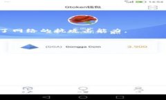 极光加密数字货币：未来金融科技的新希望极光