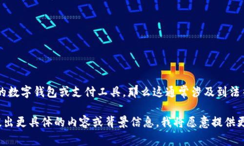 目前，关于t p钱包与警察是否有合作的信息很有限。如果您提到的“t p钱包”是某种特定的数字钱包或支付工具，那么这通常涉及到法律合规、数据安全和用户隐私等问题。由于缺乏具体信息和背景，我无法详细探讨这个问题。

如果您希望了解更多关于数字钱包的法律监管情况或其和执法机构之间的关系，您可以提出更具体的内容或背景信息，我将愿意提供更详细的解答。