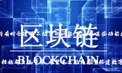 数字货币钱包如何搭建的数字货币, 钱包搭建, 区