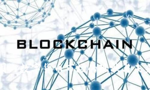 解析国内数字货币市场的现状与未来趋势